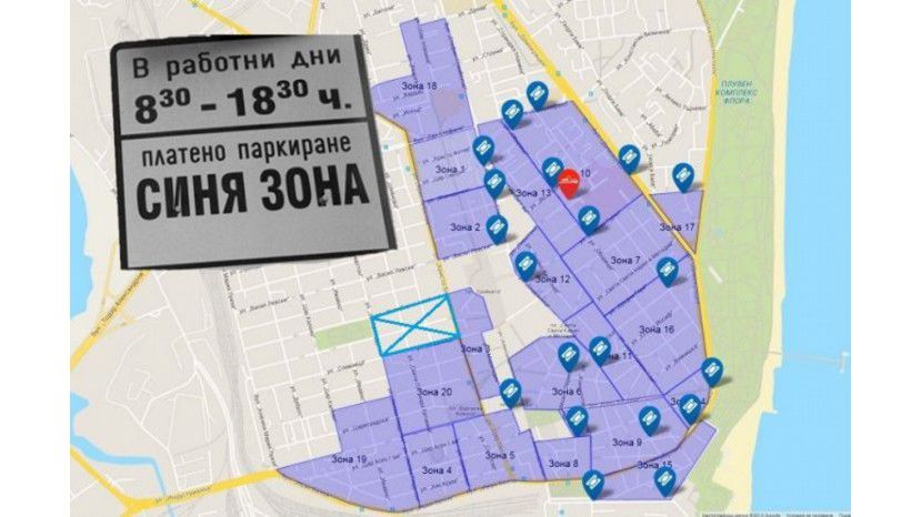 Нова синя зона влиза в сила в центъра на Бургас, ето къде