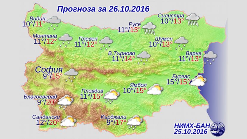 Прогноз погоды в Болгарии на 26 октября