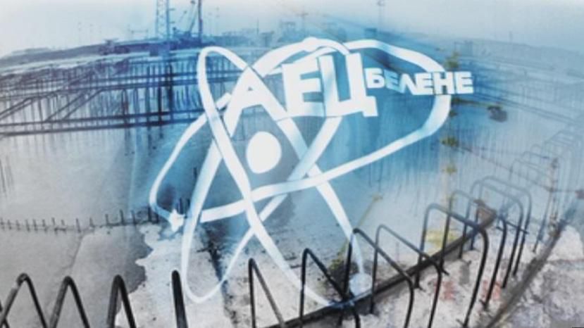 Болгария погасила задолженность перед Россией по проекту АЭС «Белене»