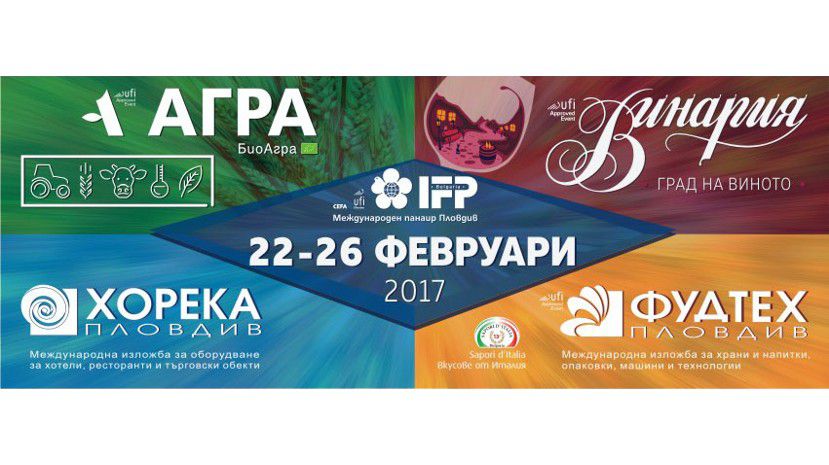 В Пловдиве началась международная выставка «Агра-2017»
