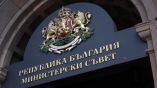 Правителството одобри промени в Правилника за прилагане на Закона за чужденците в Република България