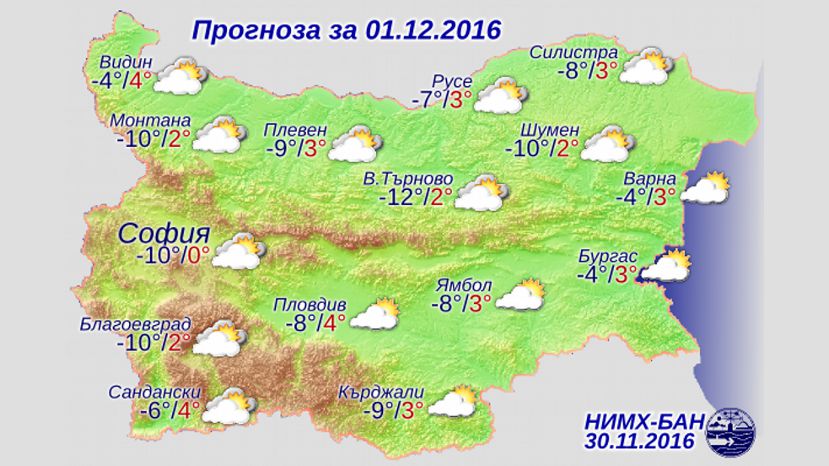 Прогноз погоды в Болгарии на 1 декабря