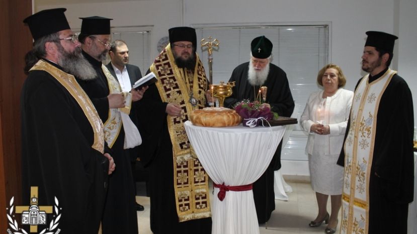 Патриарх Неофит откри нов православен медицински център в София