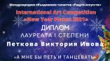 11-летняя Виктория Петкова выиграла международный конкурс талантов в Москве