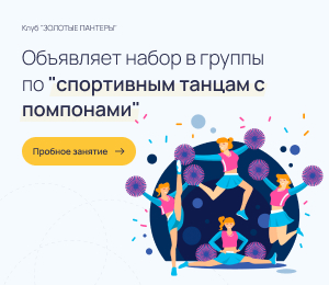 Золотые пантеры