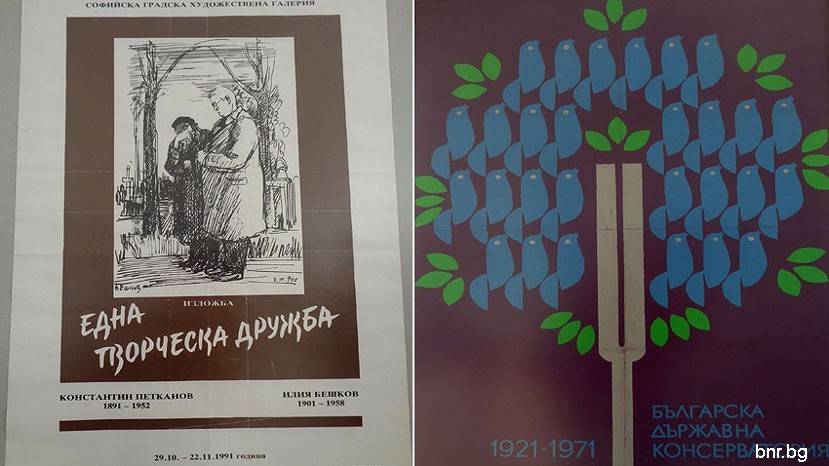 Софийският културен живот в миналото в плакати и снимки