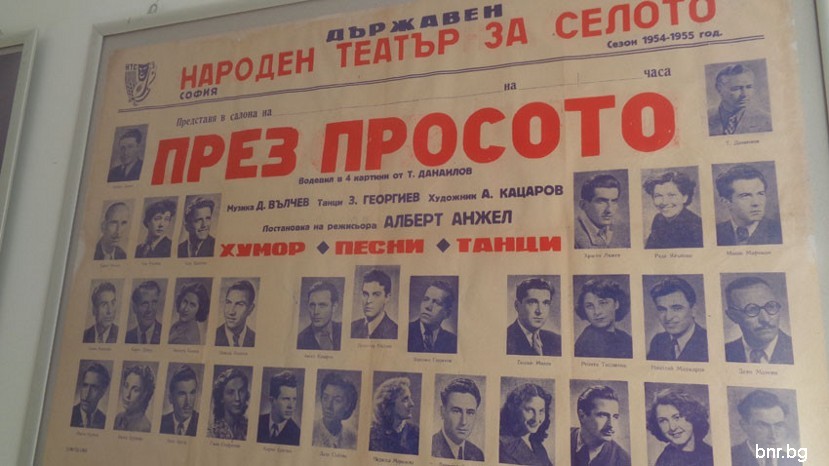 Софийският културен живот в миналото в плакати и снимки