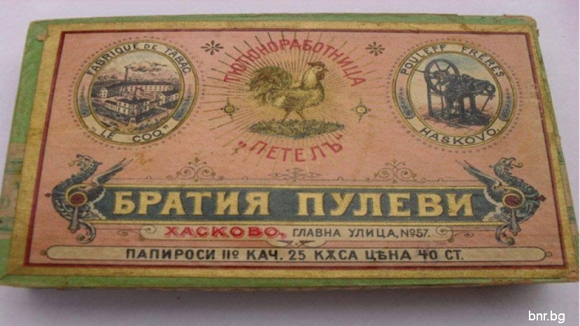 болгарских сигаретных пачек