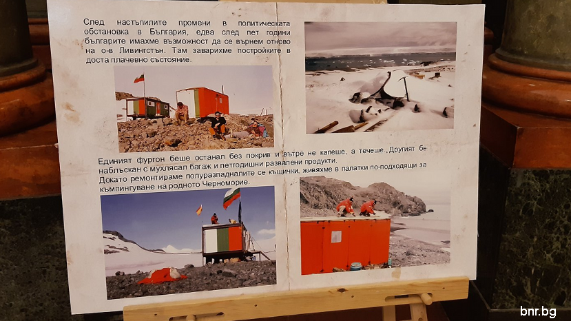 История болгарской полярной базы святого Климента Охридского