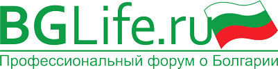 Форум о Болгарии - BgLife.ru