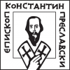 Шуменският университет “Епископ Константин Преславски”