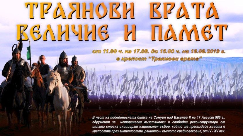 Разраства се мрежата фестивали, посветени на българската история