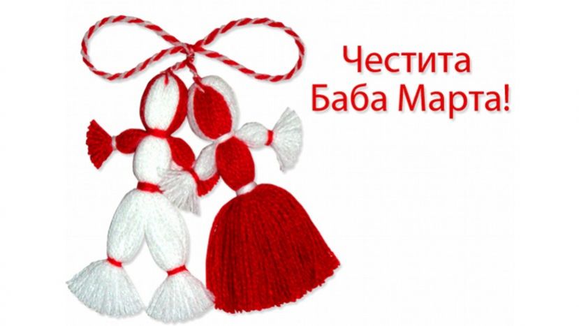 «Баба Марта» – один из любимых болгарских обычаев с тысячелетней традицией