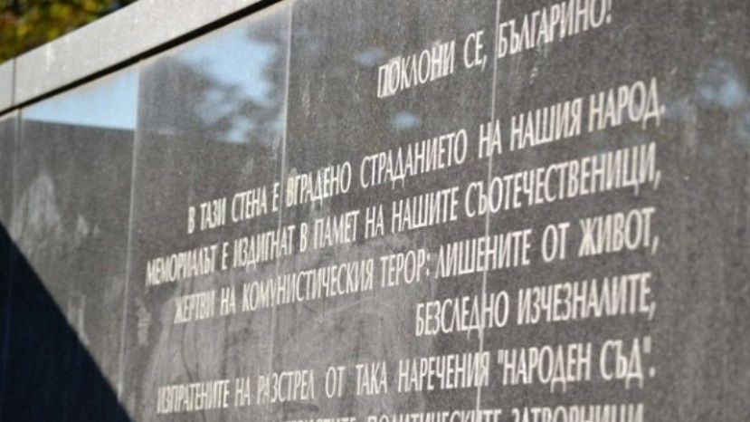 23 август е ден за почит на паметта на жертвите на тоталитарните режими
