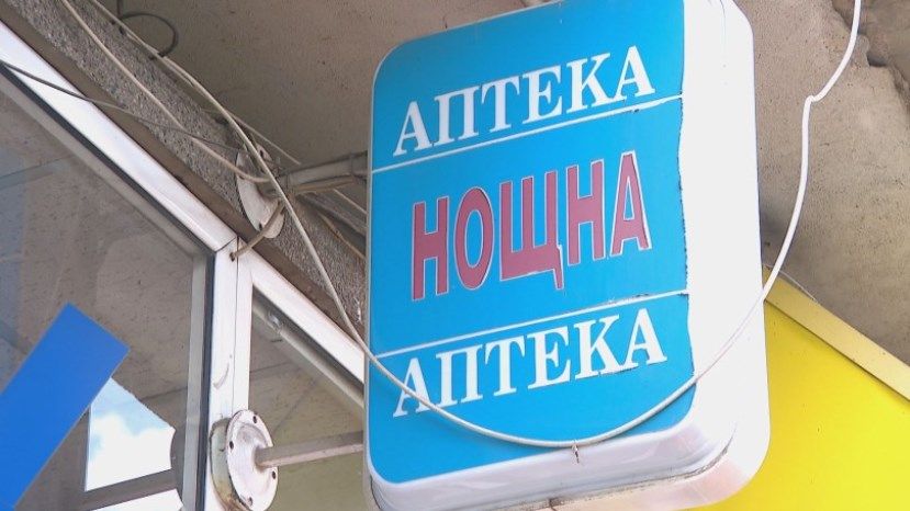 В 15 областях Болгарии нет круглосуточных аптек