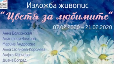 20 российских художниц приглашают на выставку «Цветы для любимых»
