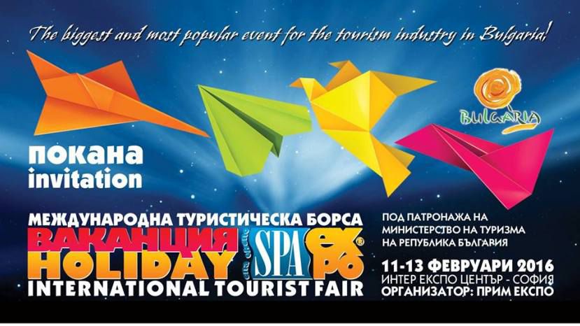 В Софии открывается туристическая выставка