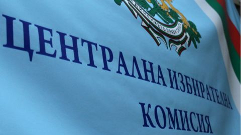 В Болгарии началась регистрация партий и коалиций для участия в парламентских выборах
