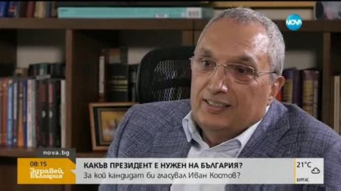 Иван Костов