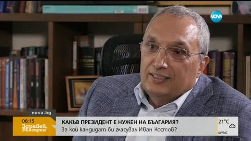 Иван Костов