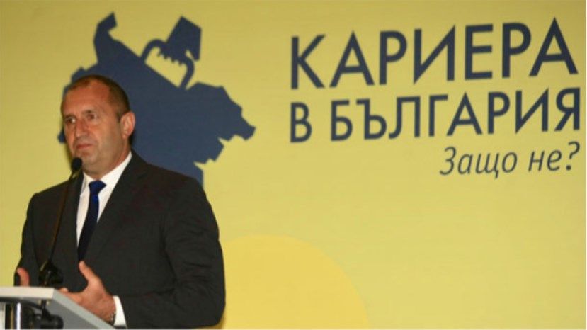 В Софии стартовал форум «Карьера в Болгарии. Почему бы и нет?»