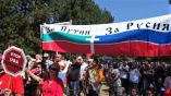 ПЭ: В Болгарии объяснили самый высокий в мире уровень любви к России и Путину