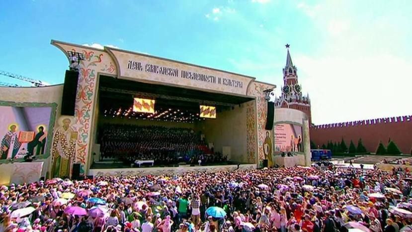 В Москве состоялся концерт, посвященный празднованию Дня славянской письменности и культуры