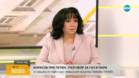 Теменужка Петкова