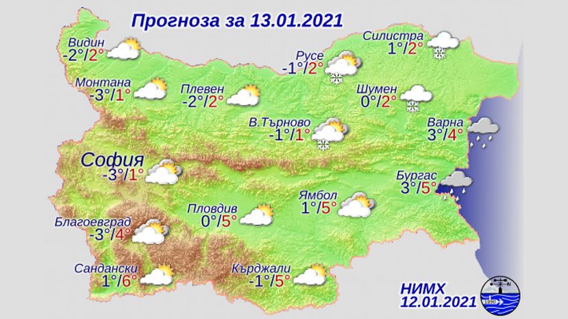 Прогноза за България за 13 януари