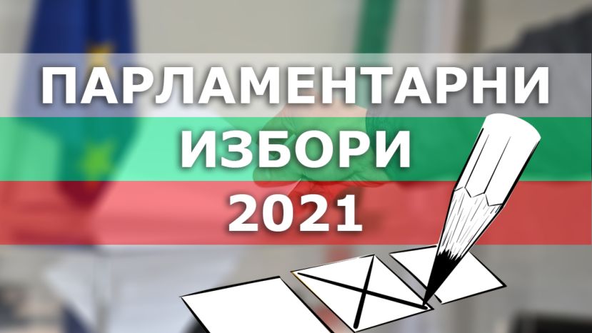 В Болгарии началась избирательная кампания по президентским и парламентским выборам