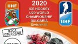 Болгария отказалась принимать юниорский ЧМ по хоккею