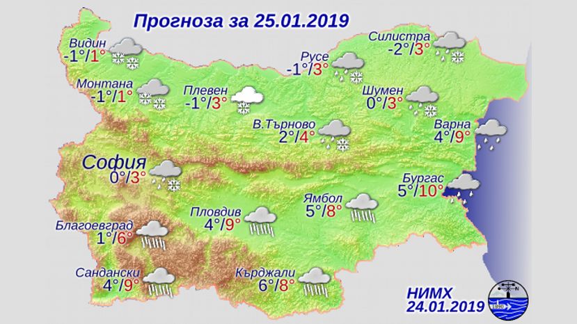 Прогноза за България за 25 януари