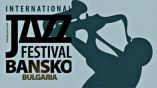 В Банско начинается джаз фест