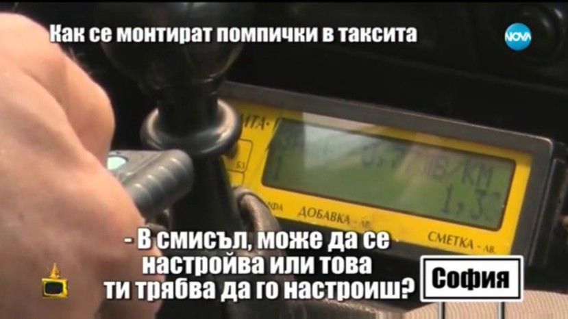 В Болгарии 10% таксистов обманывают пассажиров
