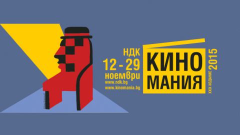 В Болгарии начался традиционный фестиваль «Киномания»