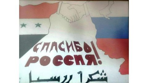 Ассоциация сирийцев в Болгарии благодарит Россию за поддержку народа Сирии
