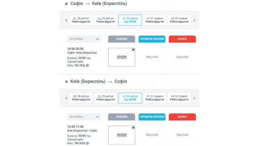 30 апреля состоится внеочередной полет Киев-София-Киев