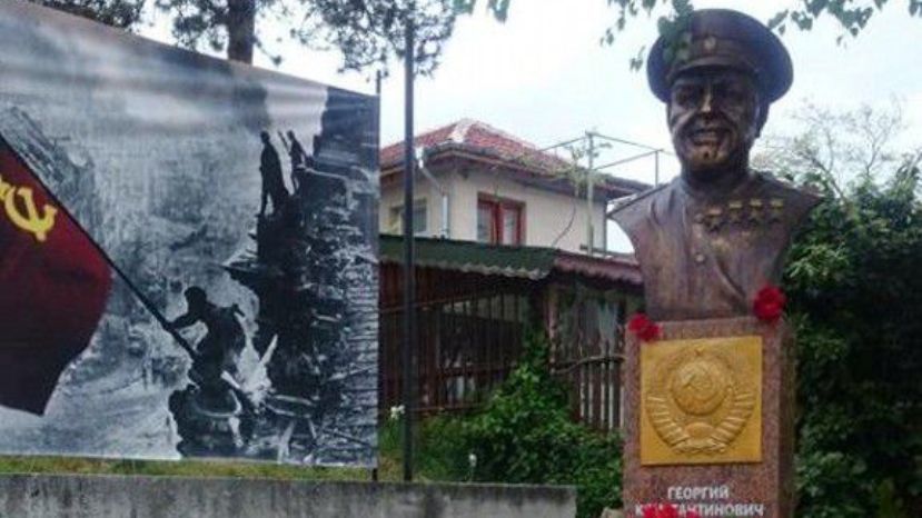 В Болгарии открыт бюст-памятник Маршала Советского Союза Жукова
