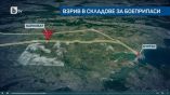 В Болгарии произошел взрыв на складе списанных боеприпасов
