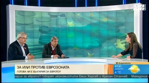 Експерти: България е готова за еврозоната