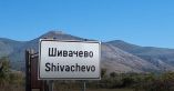 В Шивачево запрещено пить и готовить на воде из-за высокого содержания урана