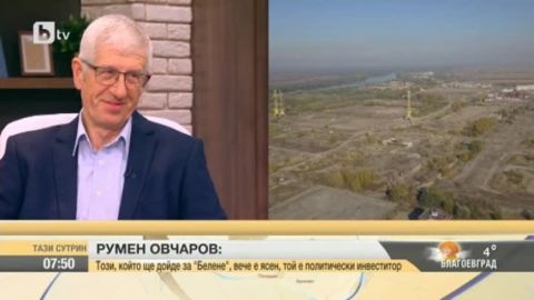 Румен Овчаров