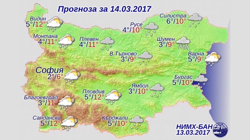 Прогноза за България за 14 март