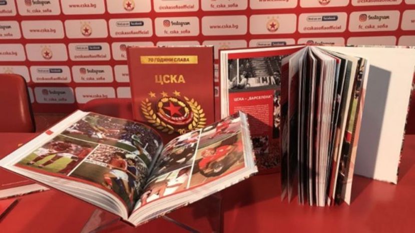 Луксозно издание представя най-великите мигове, личности и постижения в историята на спортен клуб ЦСКА
