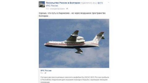 Посольство РФ в Софии довольно, что путь в Индонезию проходит не через воздушное пространство Болгарии