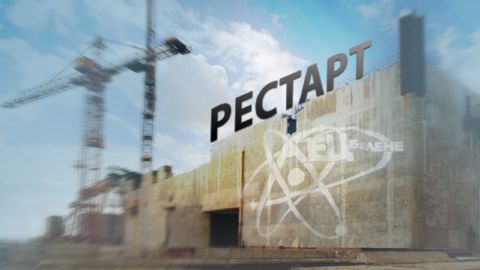 Три компании интересуются проектом АЭС «Белене»