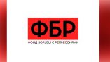 ФАН: Российский ФБР заявил о незаконности ареста ученого Сергея Зоненко в Болгарии
