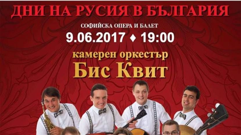 В Болгарии стартуют Дни российской духовной культуры