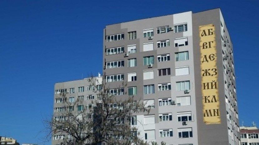 Во втором квартале количество сделок с недвижимостью в Софии увеличилось на 7.7%