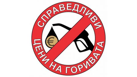 8 последних лет НПЗ „Лукойл Нефтохим” в Бургасе работает в убыток